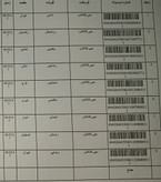 کد رهگیری