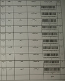 کد رهگیری