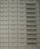 کد رهگیری