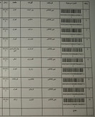 کد رهگیری