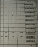 کد رهگیری