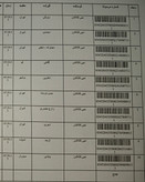کد رهگیری