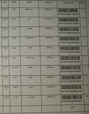کد رهگیری