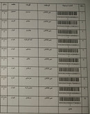 کد رهگیری